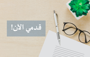 منح لدعم المشاريع الصغيرة للنساء والشابات في التجمعات المستهدفة ضمن مشروع “منارات”