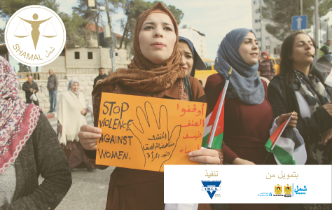 اتحاد جمعيات الشابات المسيحية في فلسطين يطلق حملة توعوية حول الجرائم الإلكترونية ضمن مشروع "شمل"
